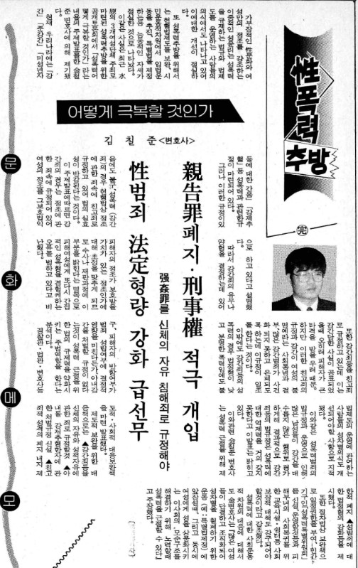 경인일보_어떻게 극복할 것인가.jpg