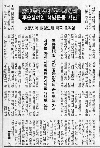 경인일보_23년폭행남편 분노의살해.jpg