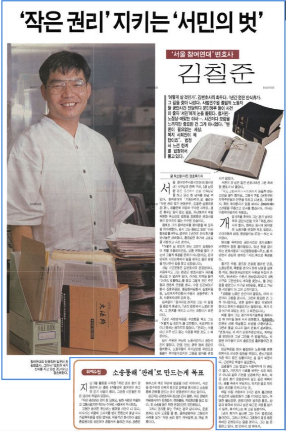 경향신문_작은권리 지키는 서민의 벗.jpg